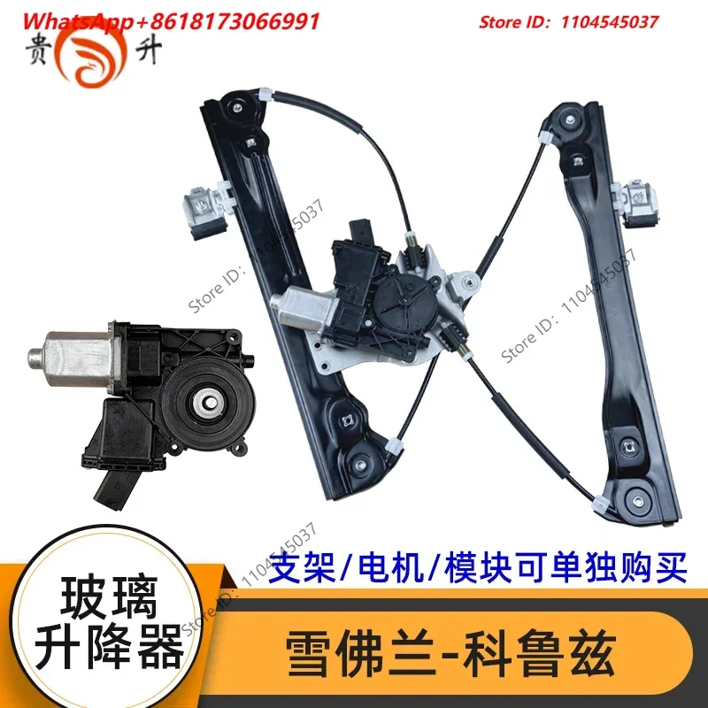 Adapted to the window regulator assembly, electric window rocking machine bracket, motor module