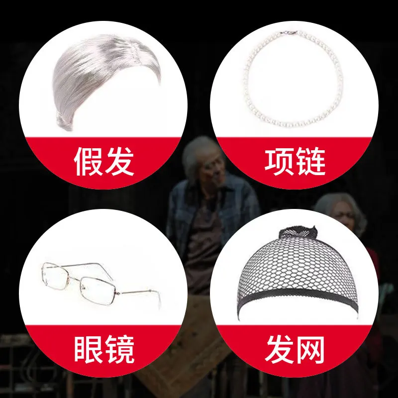 مهرجان الفيلم والتلفزيون الجدة الجدة مرحلة الأداء الدعائم الكرة رئيس شعر مستعار أنثى قصيرة مجعد الشعر غطاء محرك السيارة الكامل #4