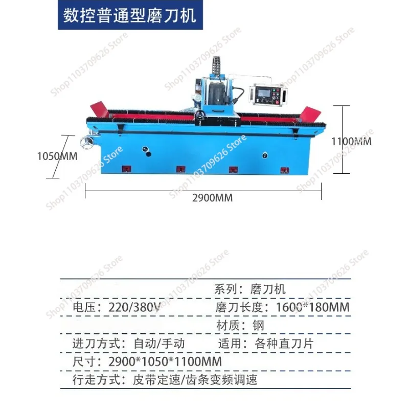 1600 type automatic linear sharpener, electromagnetic, press printing industry knife sharpener