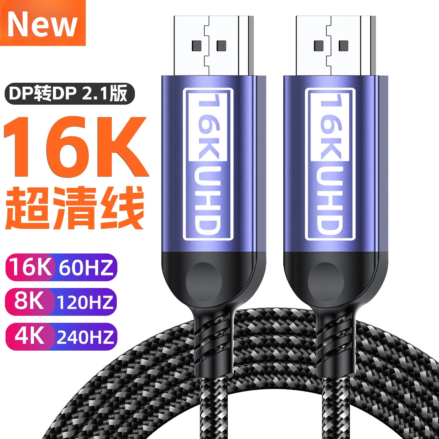 16K DP2.1 Ultra Hd … - image