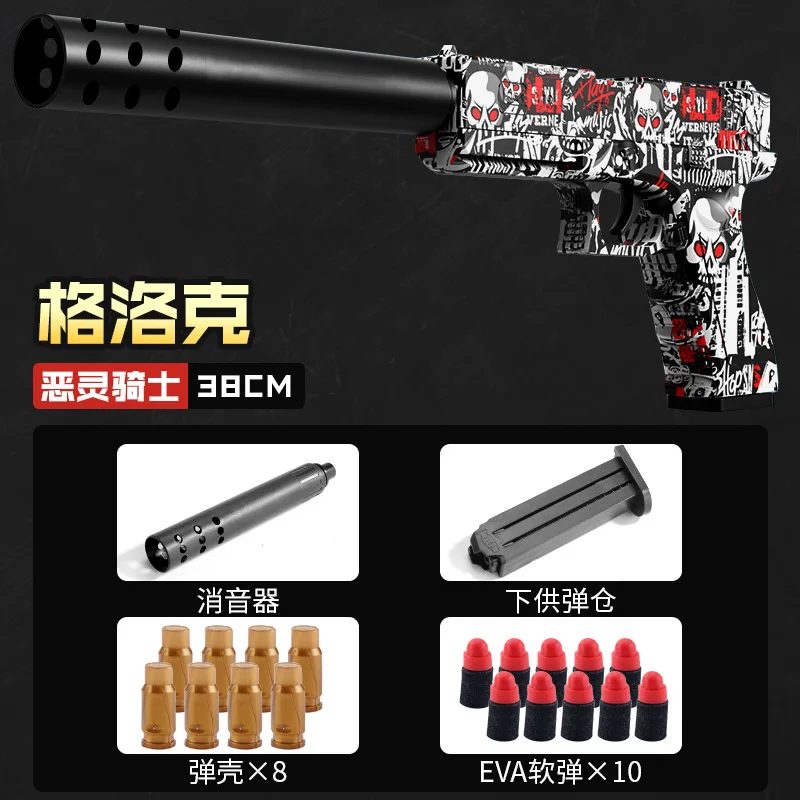 Mechanical Automatic Desert Eagle Toy Gun Shell Ejection Airsoft Pistol Continuous Firing Soft Bullet Toy for Children Shooting