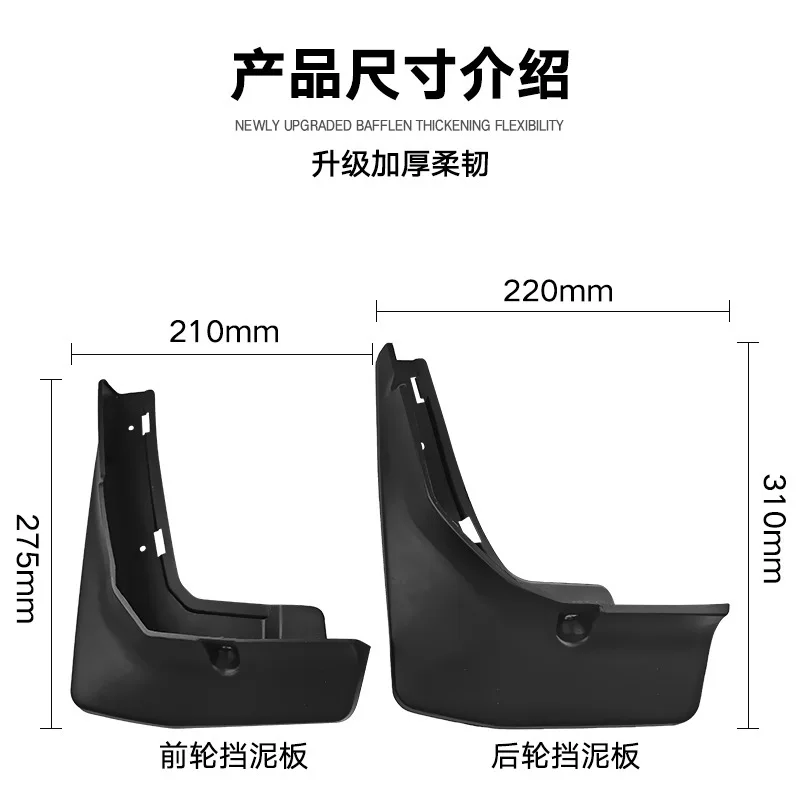 FOR Trumpchi Gs8 2022 Fuel version Car Molded Mud Flaps Splash Guards Mudguards Front Rear Styling Front Rear Car Accessories