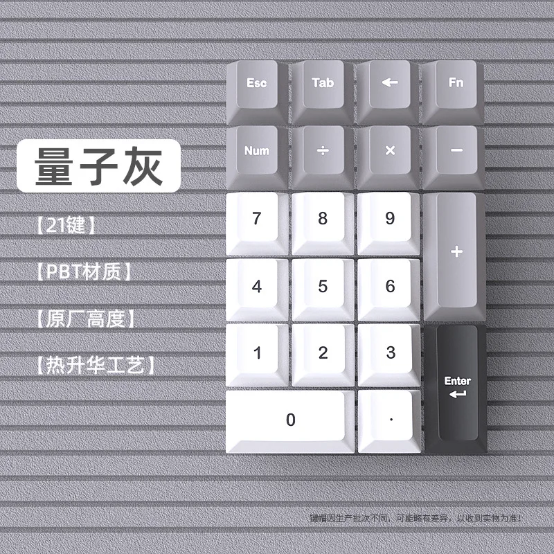 

Personalized keycaps Quantum gray 21 keycaps PBT original sublimation digital keypad financial accounting special trend