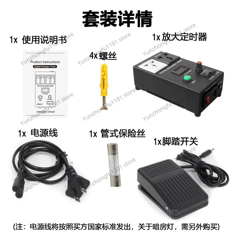 Darkroom Timer Amplifier, Exposure, Electronic Digital Foot Switch Multifunction Controller Equipment