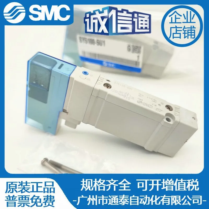 2025 SMC صمام الملف اللولبي SY3A00/SY3300/SY3301/SY3200/R-5D1-5U1-5Z1-B-H-K-NA