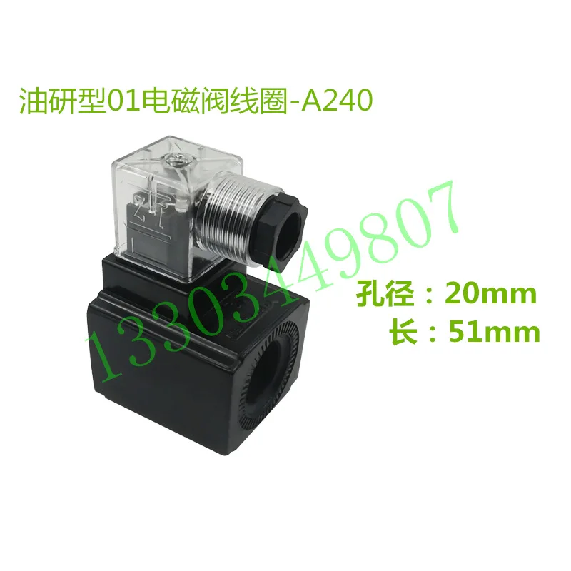 Hydraulic valve coil Solenoid valve coil YUKEN Yuci Youyan DSG-01 DSG-03 A240 D24