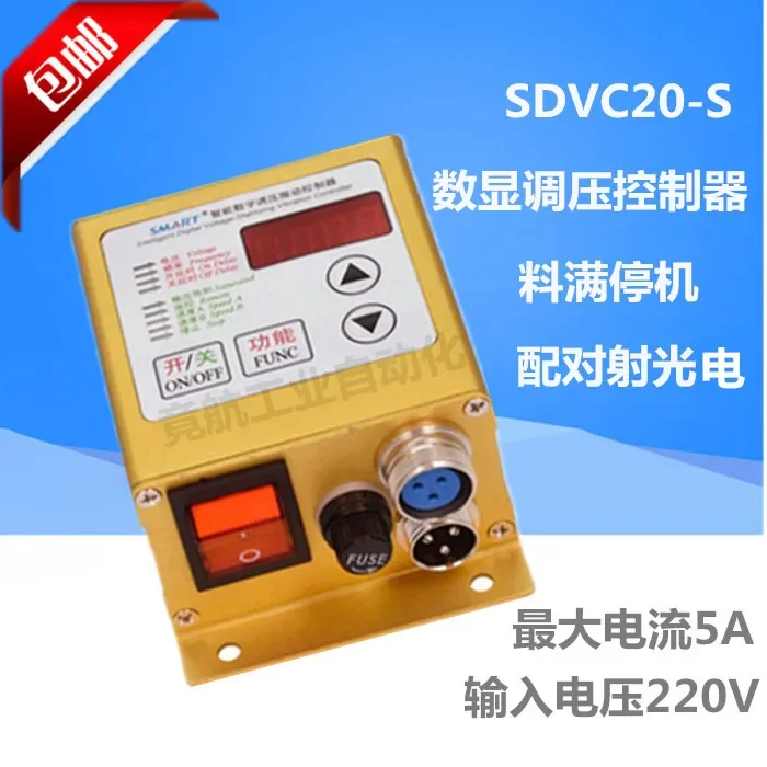 

Digital pressure regulating vibration feeding controller SDVC20-S vibration disc linear feeder