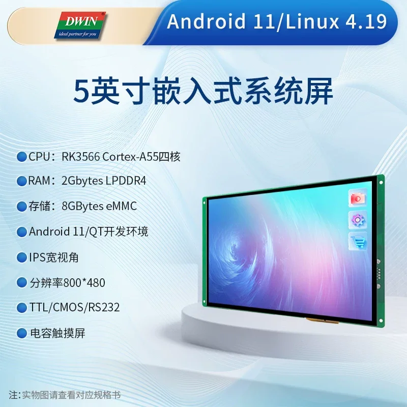 

Dwin DMG80480T050_32WTC/40WTC 5.0-дюймовый экран с системой Android и Linux на базе RK3566, IPS-матрицей с широким углом обзора, Wi-Fi и Bluetooth
