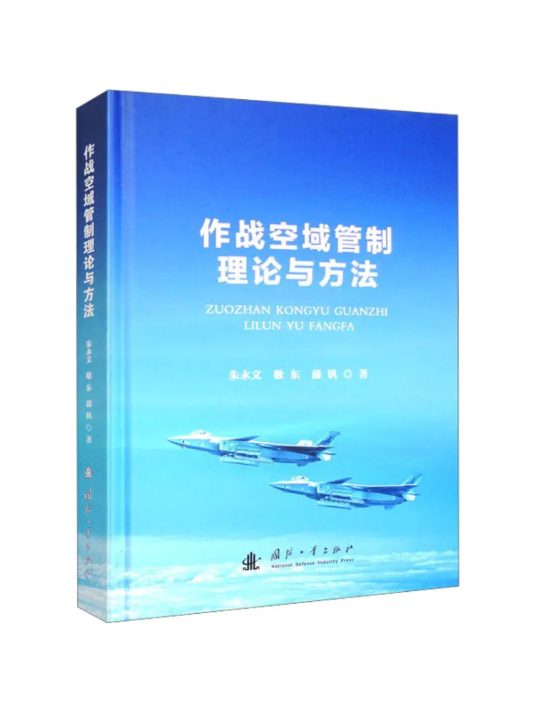 

Book-Winshare Combat Airspace Control Theory and Methods