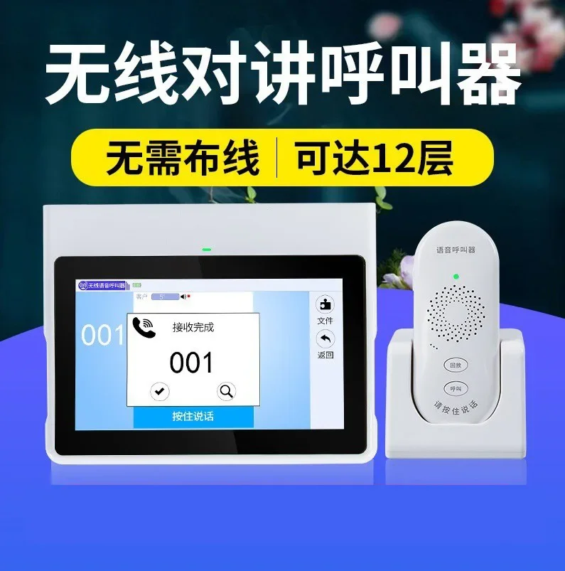 Two-way wireless intercom pager restaurant chess and card room tea house intercom pager voice pager service bell