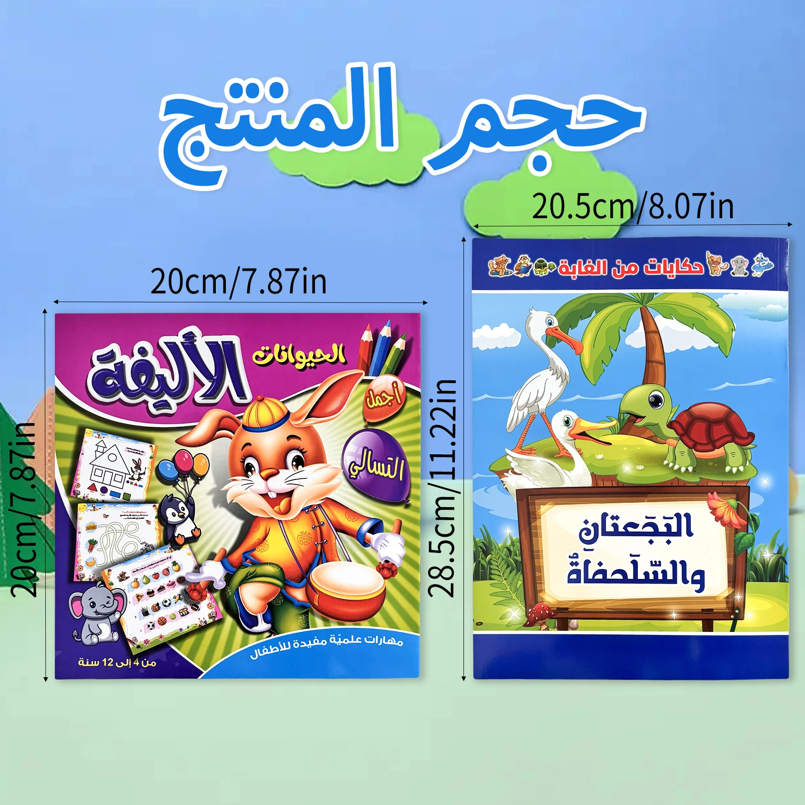 2pcs Children's Digital Line Drawing And Arabic Story Book Educational Concentration Training Thinking Development Book Coloring