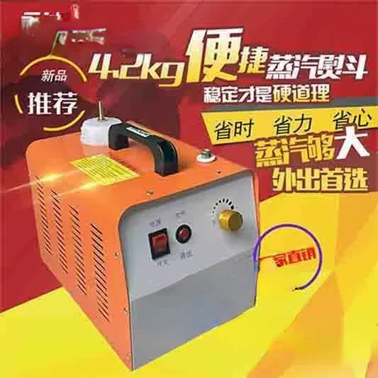 

High-power portable ironing machine 2023 new automatic steam heating/curtain shop high temperature