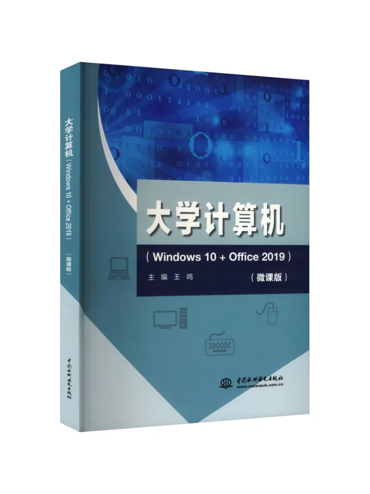 

Book-Winshare University Компьютер Windows 10, офис 2019, версия микрокурса
