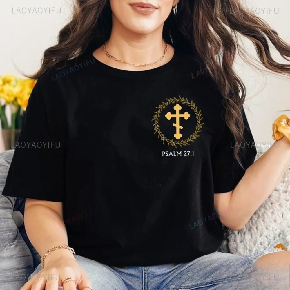 الأرثوذكسية المسيحية الصليب مزمور 27:1 تي شيرت الصليب يسوع المسيح الدينية تي شيرت عادية موضة Harajuku للجنسين الملابس