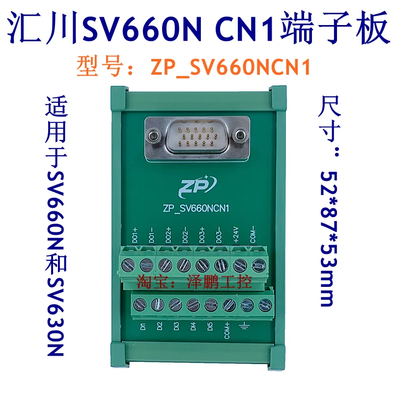 SV660N SV630N Servo Driver CN1 Terminal Board IO Adapter Terminal Block