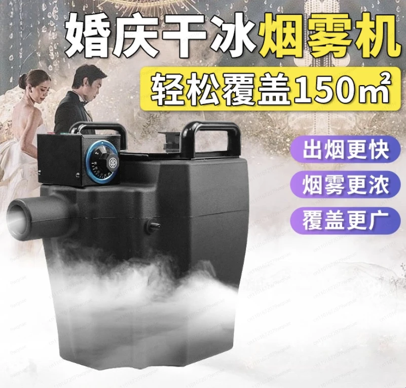 

3500 Вт машина для сухого льда, высокая мощность, сценическое представление, бар, свадебная атмосфера, производство дымовой машины