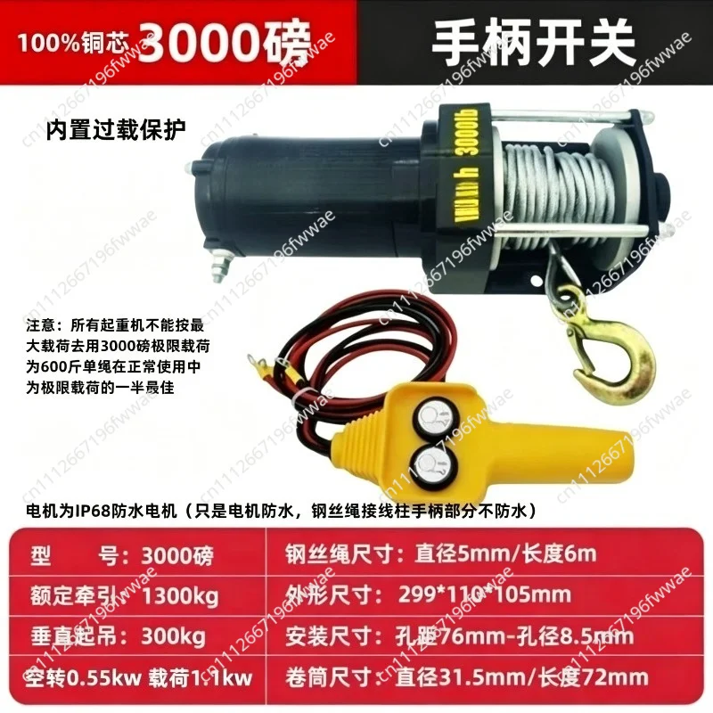 Electric winch car 12v24v electric winch car mounted winch off-road truck small crane
