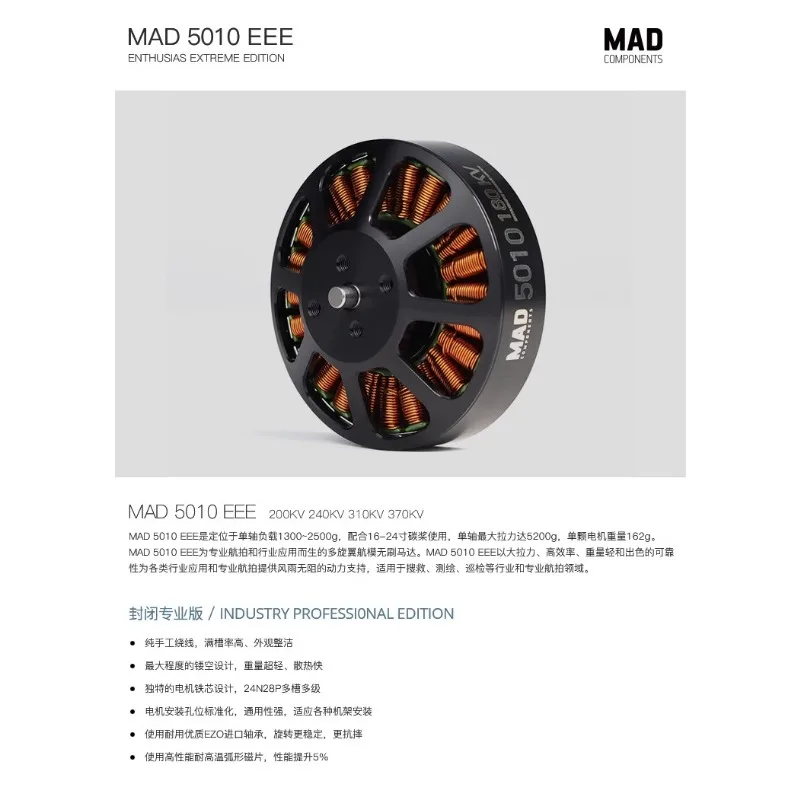 محرك MAD Maide الكهروميكانيكي 5010 EEE بدون فرشاة للتصوير الجوي معلق رحلة طويلة متعددة المحاور محرك بدون طيار متعدد الدوار