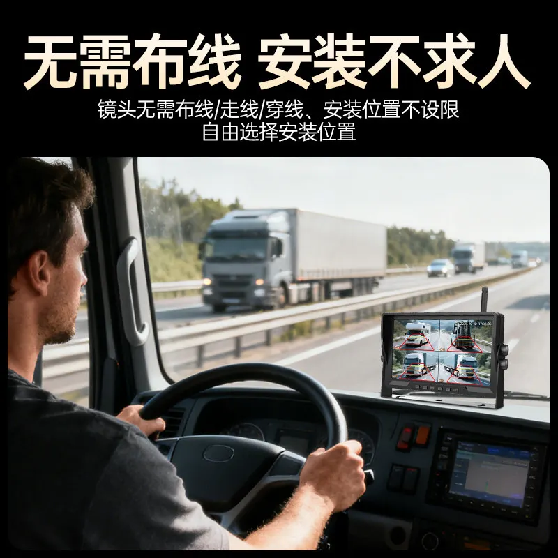 1080P AHD Wireless Truck Driving Recorder, HD Reversing Image Surveillance Camera with Simple Wire-Free Installation