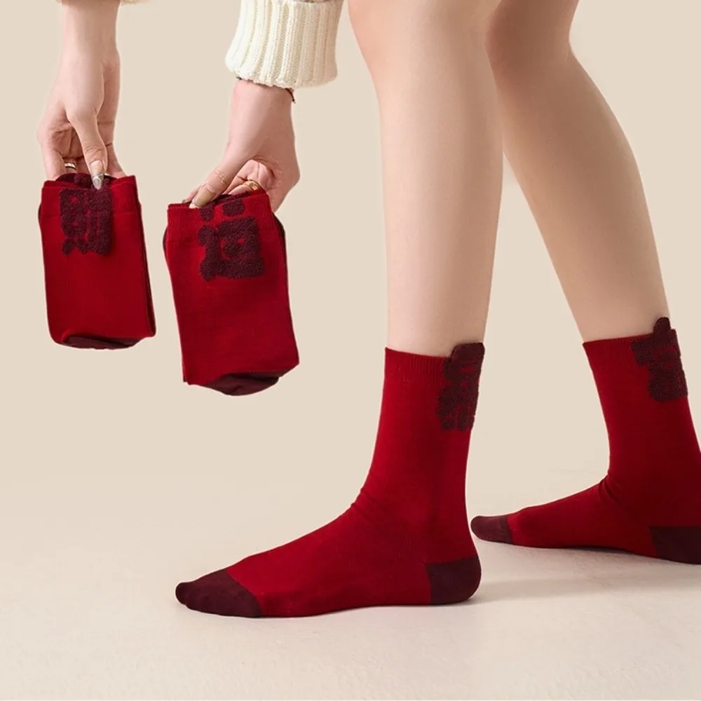 

2pairs Breathable Red Socks Soft Creative Chinese Character Socks Comfortable Hosiery Blessing Words Sock Chinese New Year