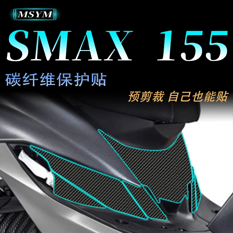 For YAMAHA SMAX155 second-generation modified stickers carbon fiber protective film anti scratch accessories