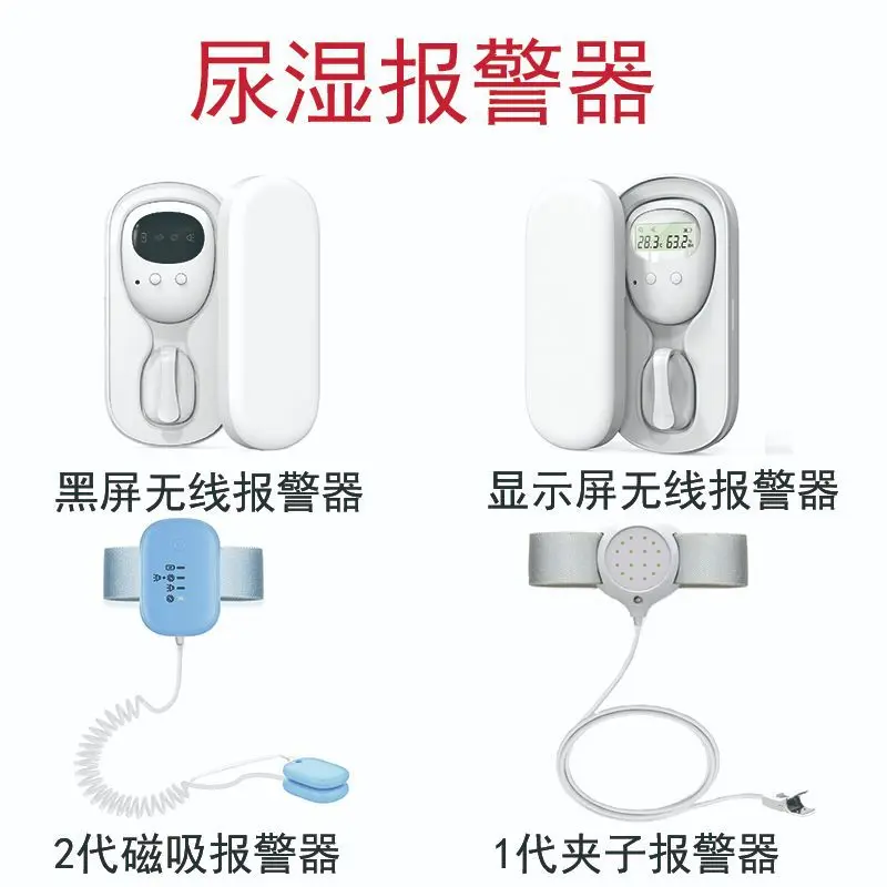 Baby urine alarm, child bed wetting reminder, bed rest, elderly urine reminder, wireless monitor