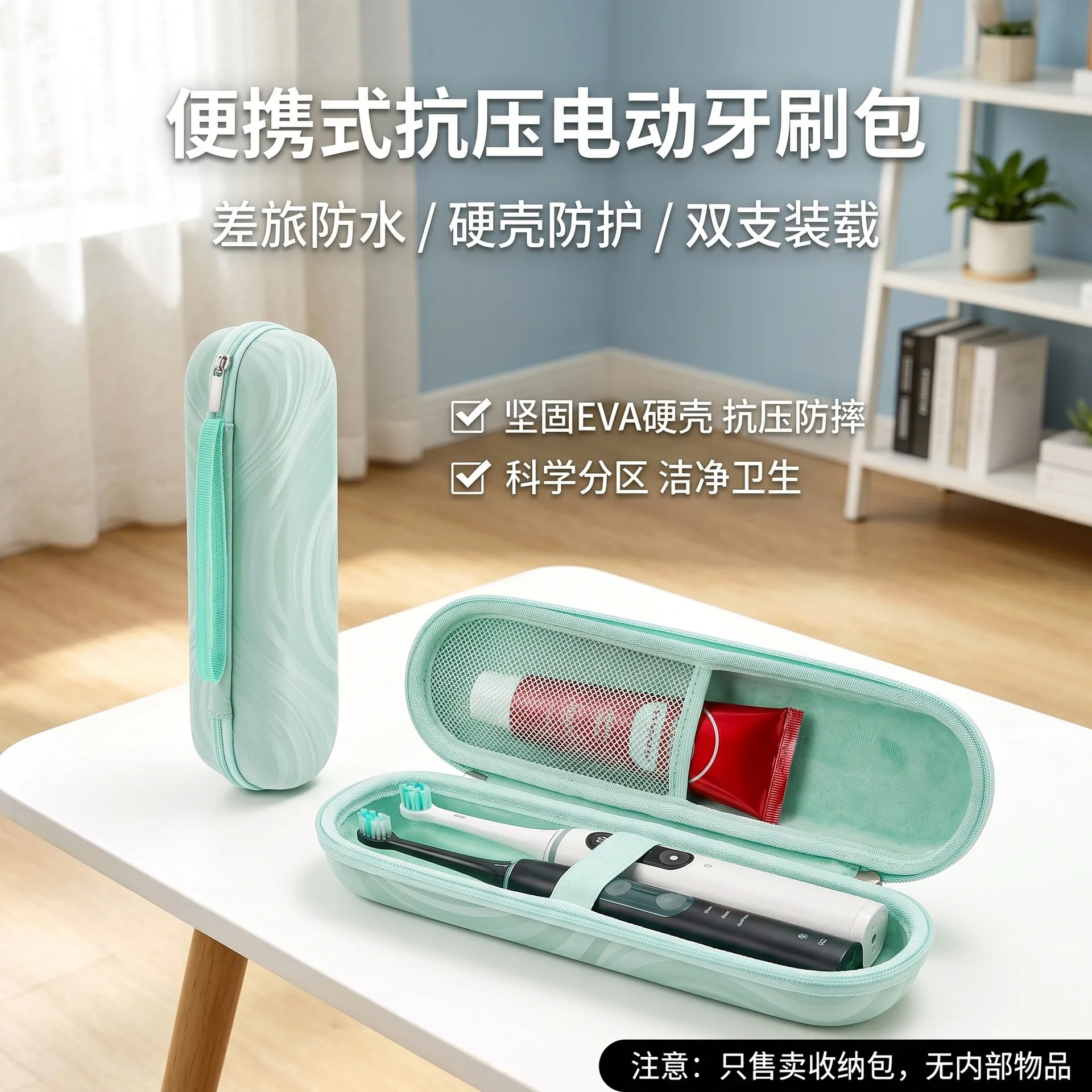 Electric toothbrush storage box is suitable for smile/Laifen/Oral b/ hard case EVA toothbrush box.