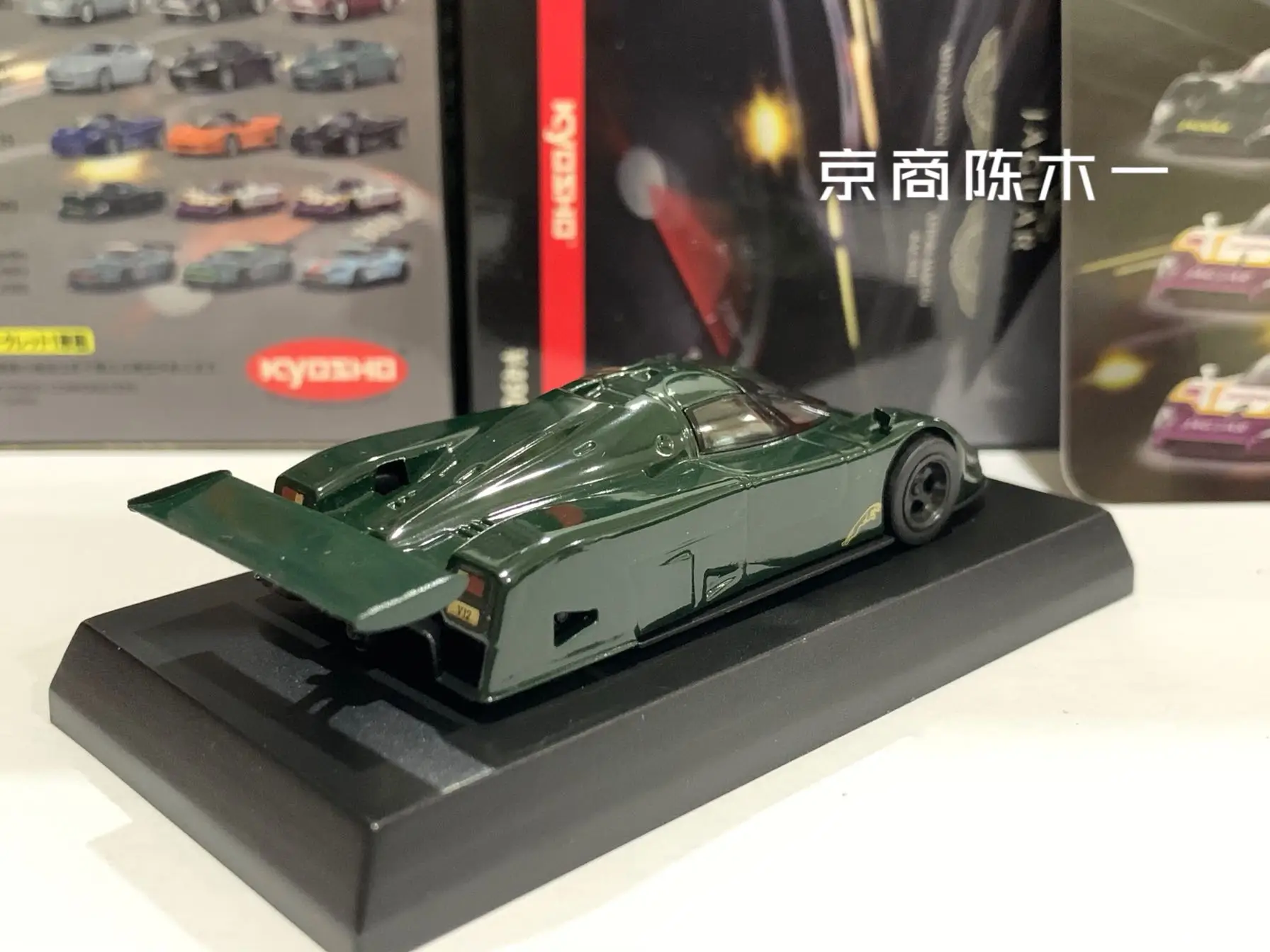 1/64 KYOSHO Jaguar XJR9 1988 Diecast Model Car Kids Toys Gift