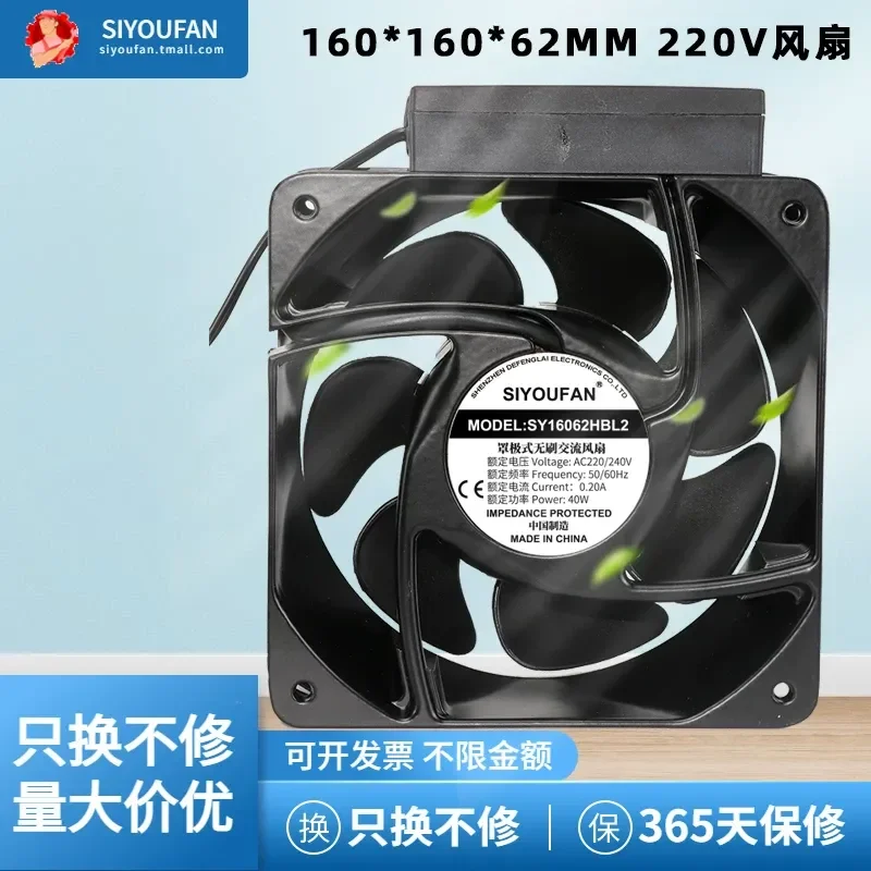 For SIYOUFAN 16062 AC 220V durable large air volume cooling inverter fan fan 16CM/cm