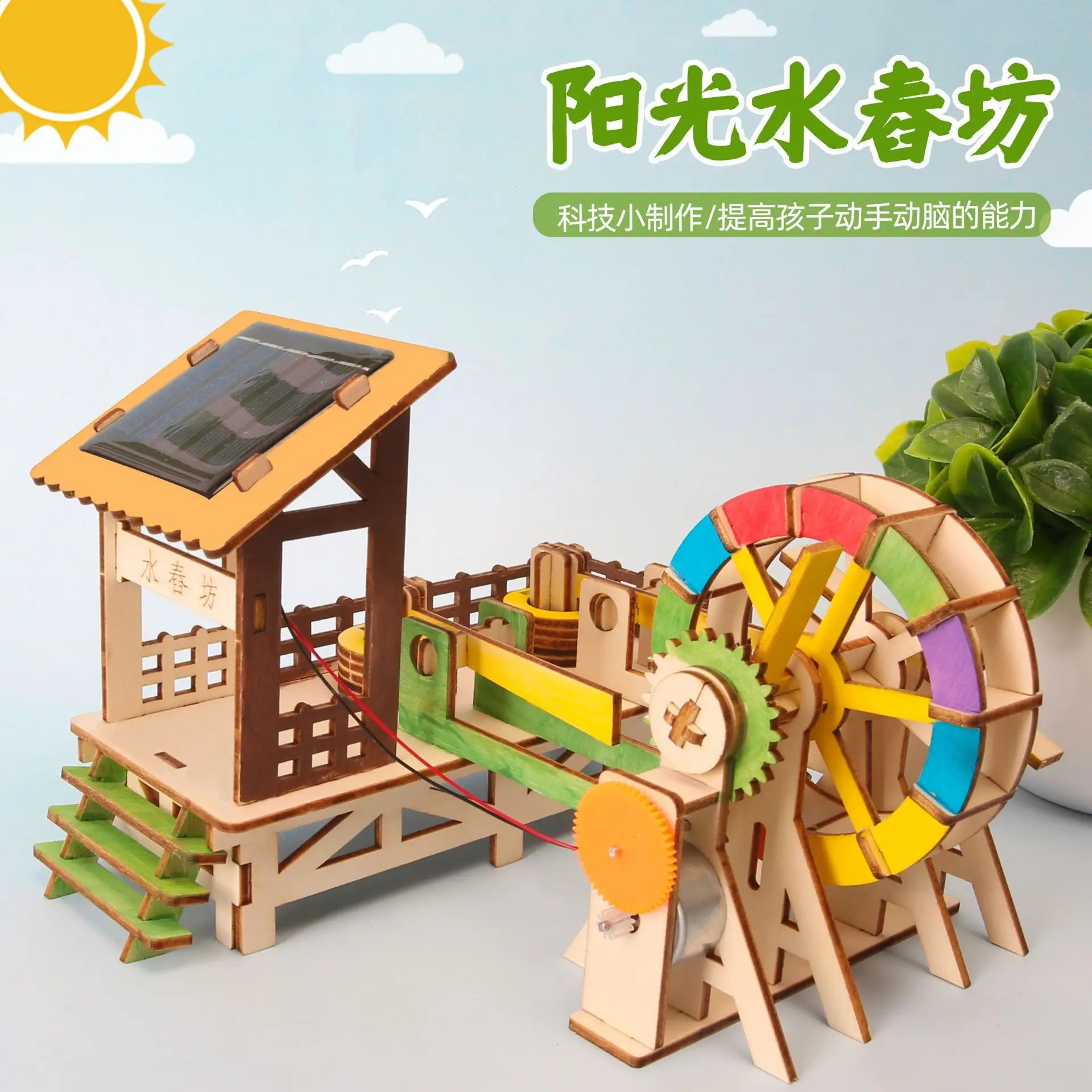 Ruota idraulica a energia solare Giocattoli scientifici per bambini Kit di apprendimento della fisica tecnologica STEM fai-da-te Divertenti sussidi didattici Giocattoli educativi