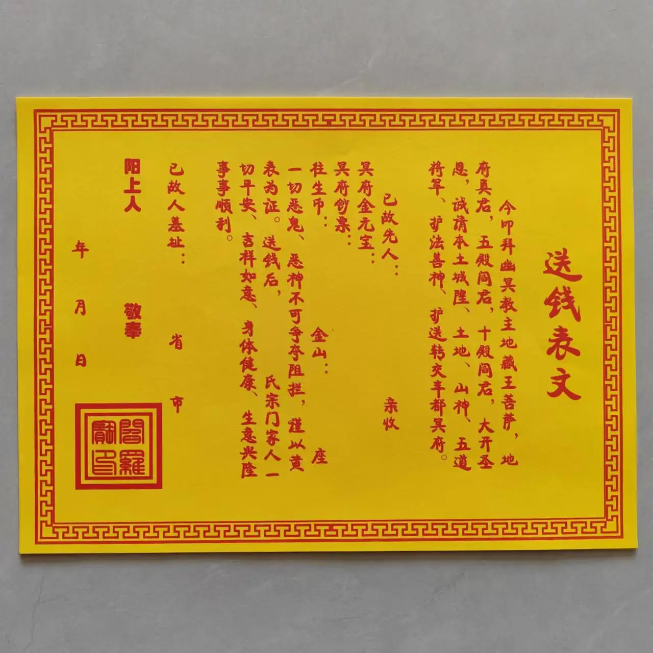 

Cz solid color taoist yellow paper bamboo pulp paper supplies for ancestral worship