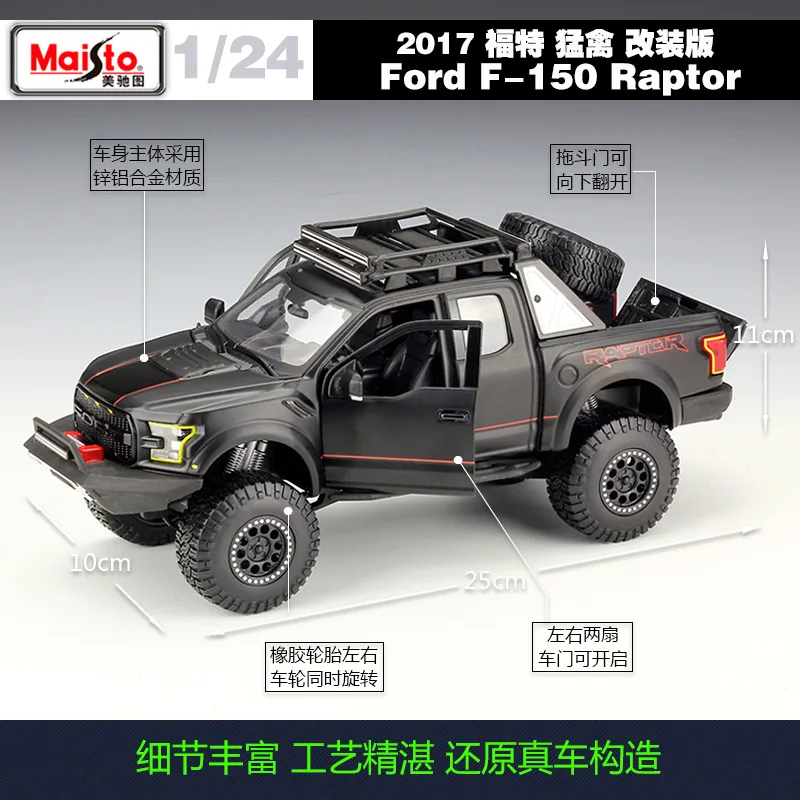 Maisto 1:24 2017 Ford F-150 Raptor 2015 WRANGLER Versione modificata illimitata High Simulator Sport Car Modello in lega B307
