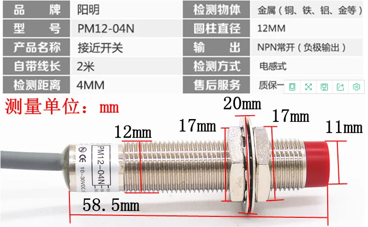 

FOTEK Yangming proximity switch PM12-04N PM12-04P PM08-02N PM18-08N sensor