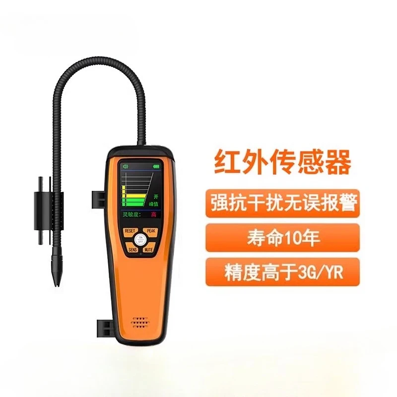 

ILD-200 Infrared Leak Detector Air Conditioning Refrigeration Maintenance