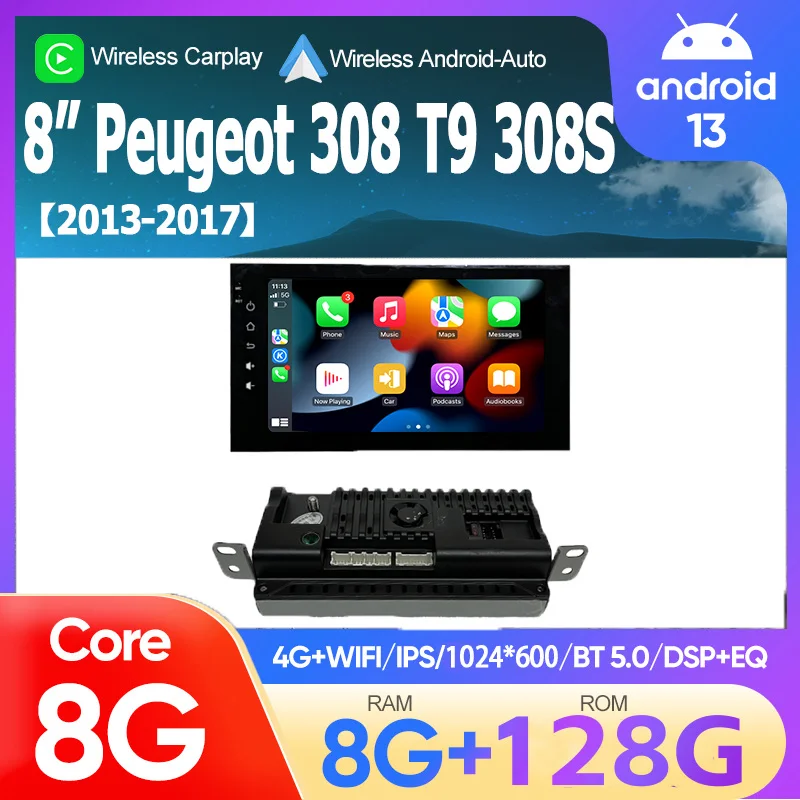 プジョー308 T9 308S 2013-2017年式用 Android 13 wifi+4G Carplay対応