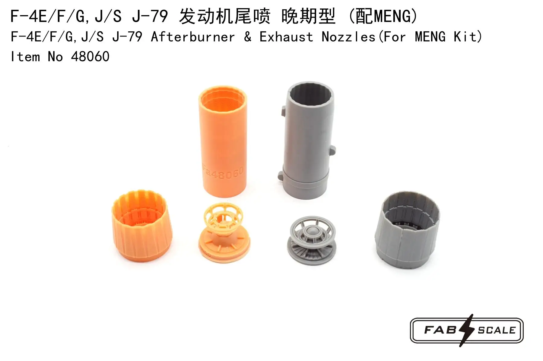 FAB Scale FA48060 1/48 F-4E/F/G J/S J-79 Afterburner & Exhaust Nozzles (For MENG Kit)