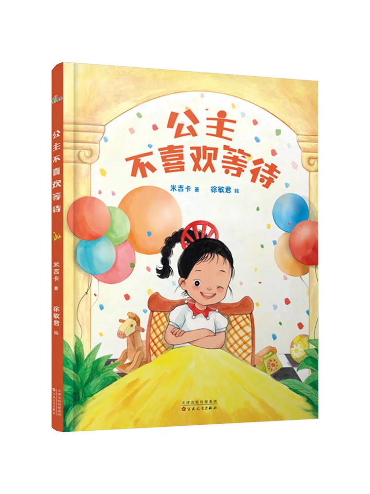 

Книга-Winshare Princess не как ожидает