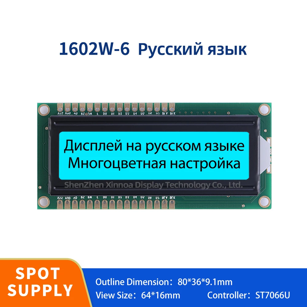 Full Angle Wide Temperature Dual Row Lcd Screen 16*2 LCD Ice Blue Film Black Letters Russian 1602W-6 Character LCD Screen