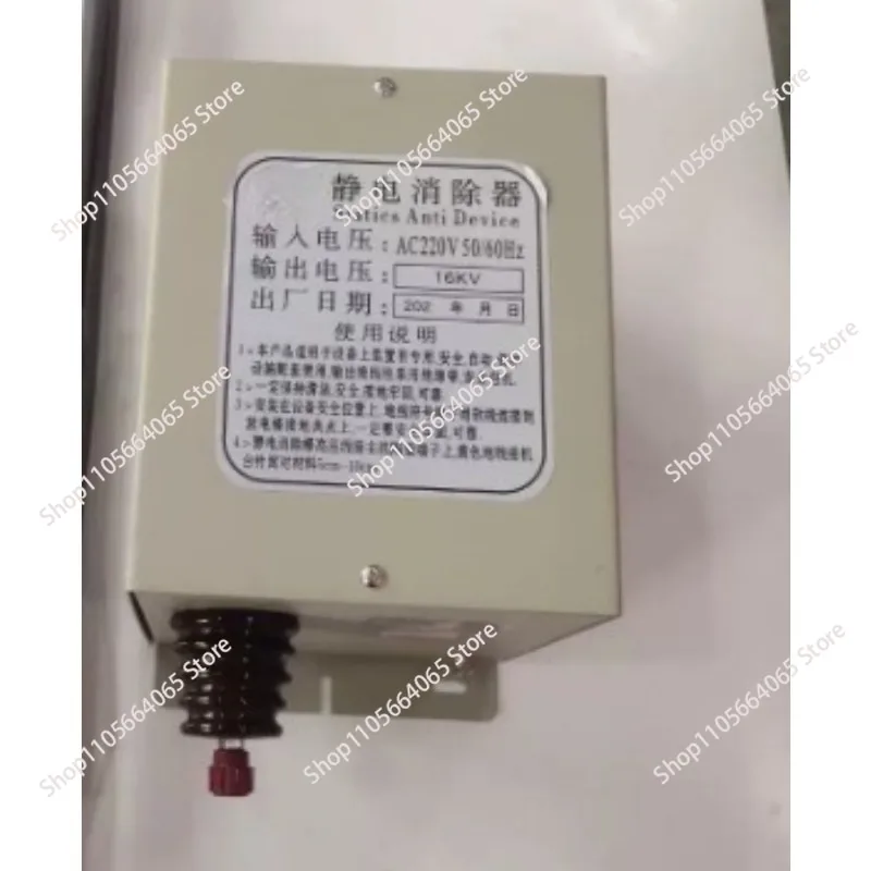 of static electricity Industrial static electricity Laminating machine Plastic film High pressure spinning cloth Removal 1pcs