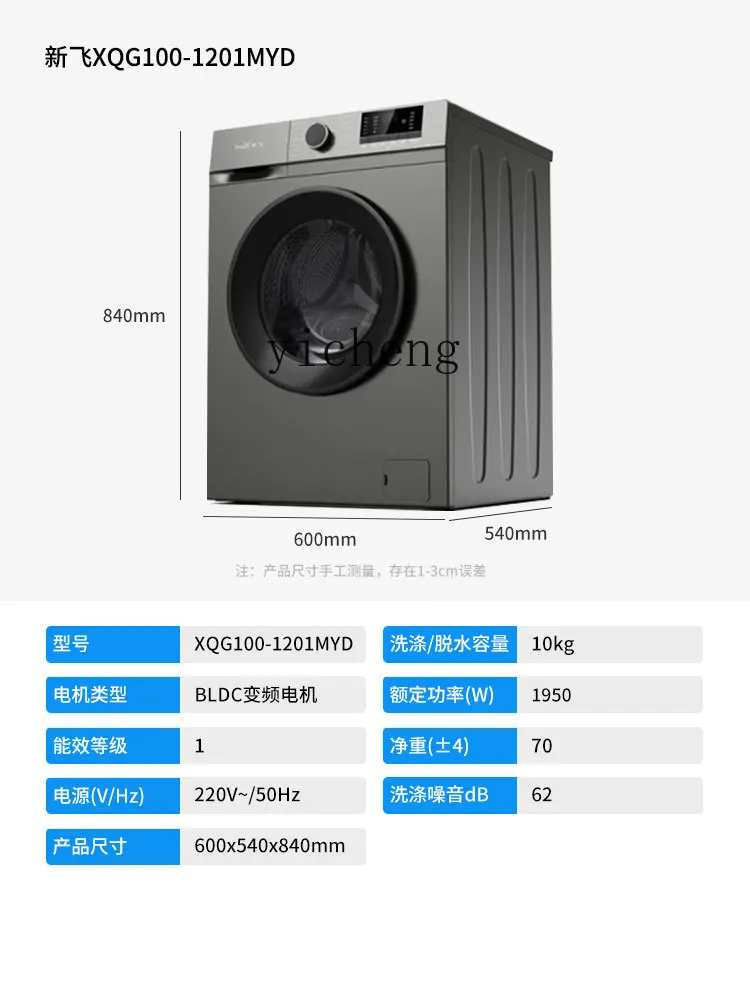 ZK Bathroom Drum Automatic Washing Machine Sterilization Frequency Conversion Household Impeller Ultra-Thin Washing Integrated