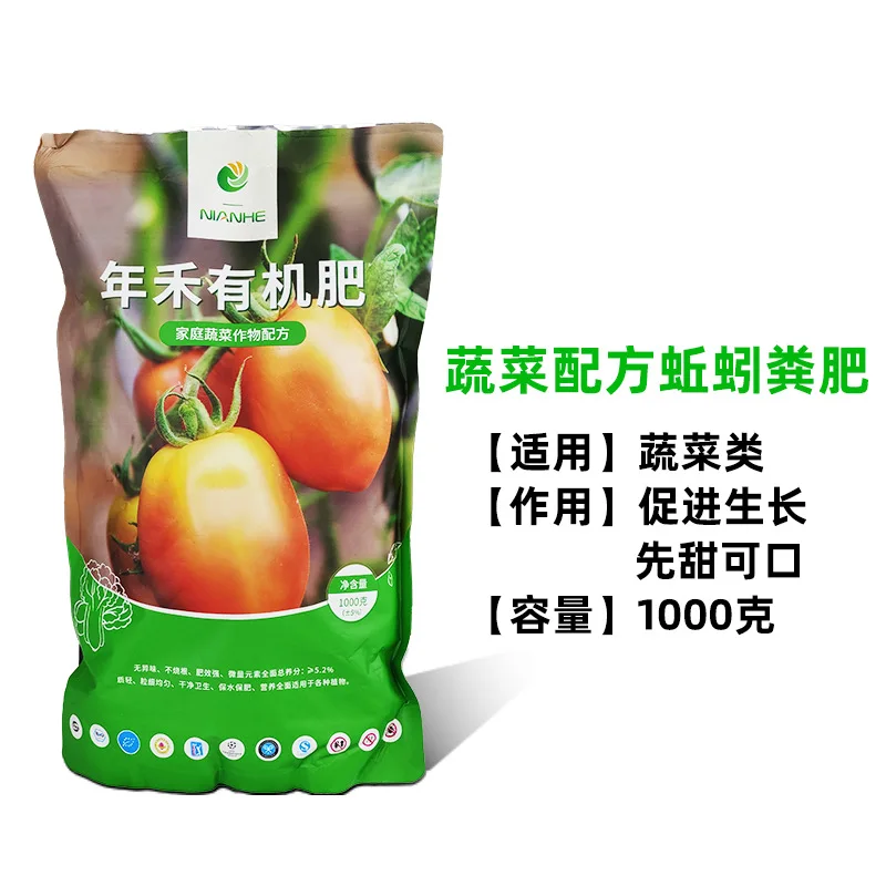 Household Flower Fertilizer Vegetable Succulent Fertilizer Slow-release Fertilizer Horticultural Potted Compound Fertilizer
