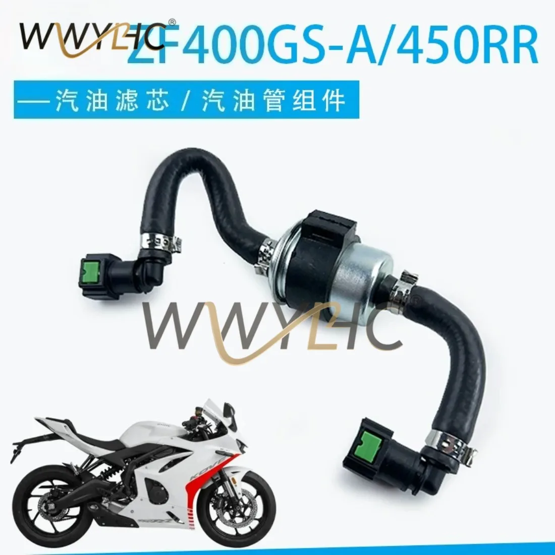 zf400gs-a-模造オートバイ燃料パイプアセンブリ-450rr-高圧-youtube-フィルターに適しています。