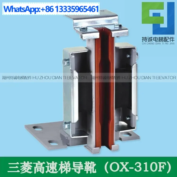 

Applicable to Mitsubishi elevator car sliding guide boots PB186 OX-310F three-in-one shoe lining 230 * 16