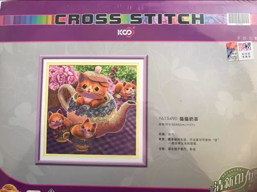 

11CT Cats Pre-Printed Cross Stitch DIY Embroidery Set Handicraft Floss Needle Crafts 74 Colors