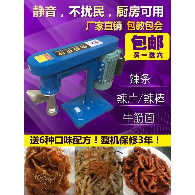 Large    Spicy Strip Machine 60 Type Self-Cooked    Commercial Beef Tendon Slicer