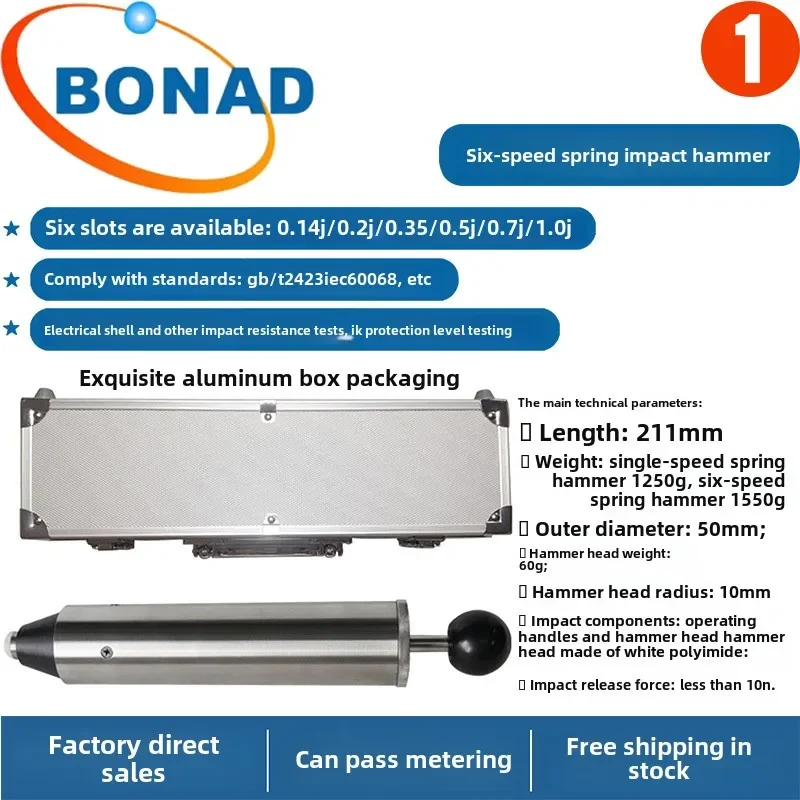 Six-speed spring impact hammer IK protection level test Spring hammer meets GB/T2423 IEC60068 standard