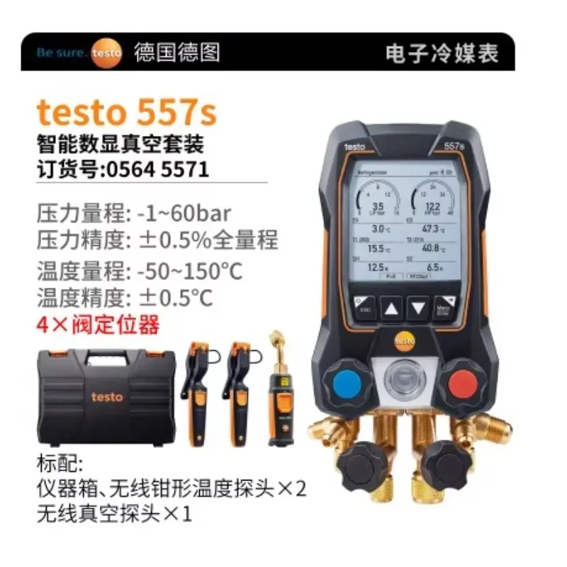 Testo 549 550S 557 570 557s  manifold gauge, fluorine meter, refrigerant air conditioning vacuum digital pressure gauge