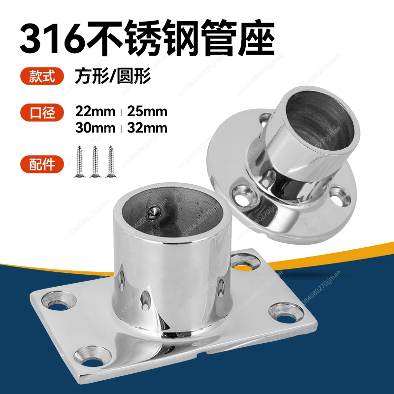 316 Stainless Steel Marine Railing Handrail Square Tube Base 90 Degree Round Tube Deck Fixture Hardware Yacht Accessories