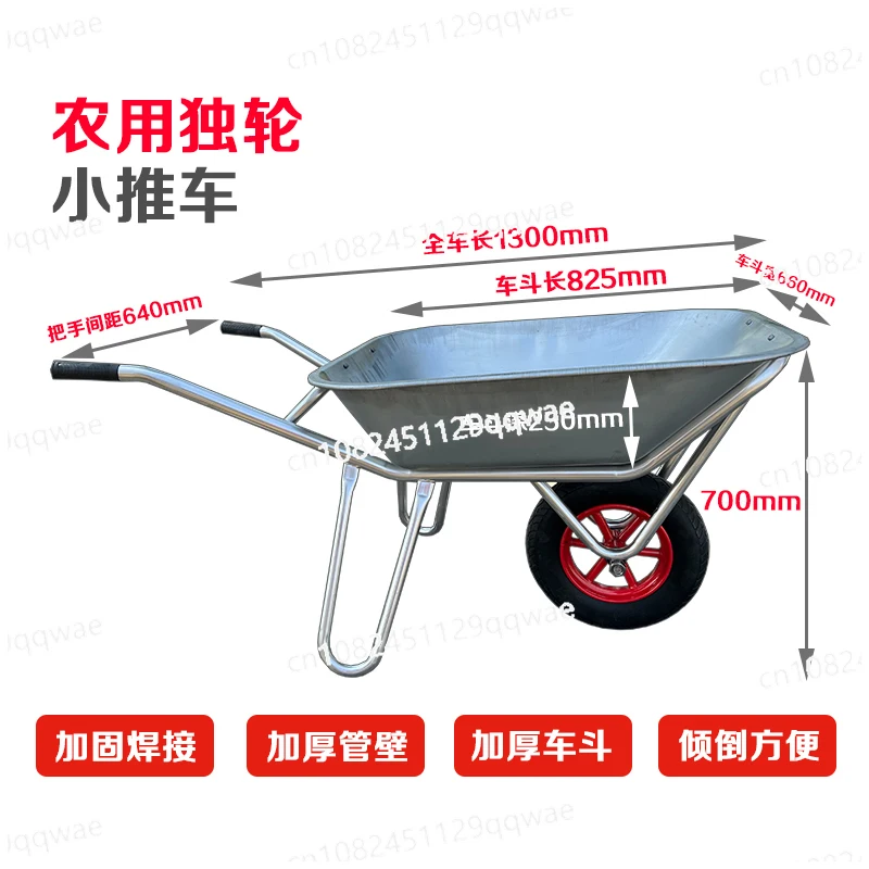 Agricultural single-wheeled trolley single-wheeled truck pushing sand and soil garden garbage construction