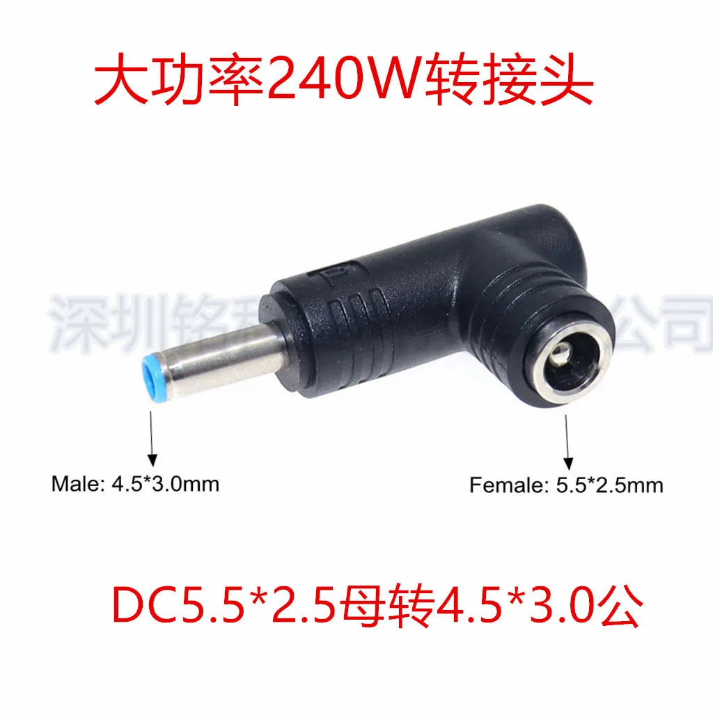 

For high power adapter DC5.5 * 2.5 female to 4.5 * 3.0 male, HP notebook 240W adapter
